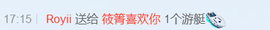 筱箐喜欢你主播照片