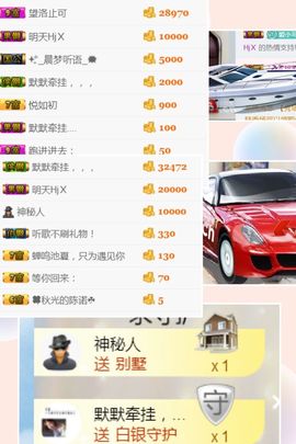 洛小可💎暂休主播照片