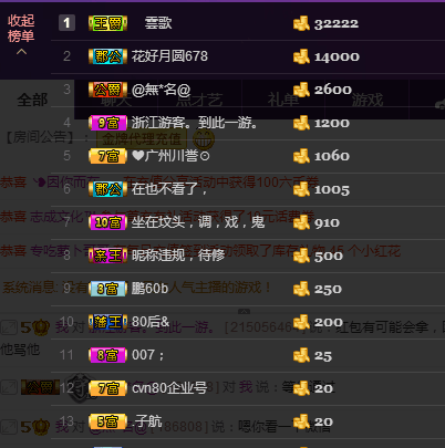 可薇??的主播照片