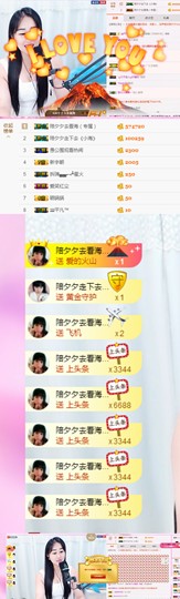 河南林夕❤加油啊主播照片