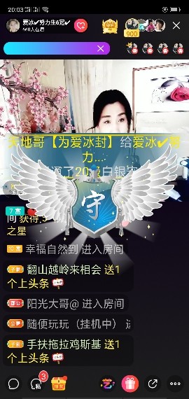 爱冰！！！！的主播照片