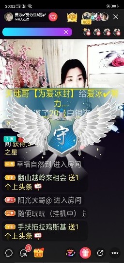 爱冰！！！！主播照片