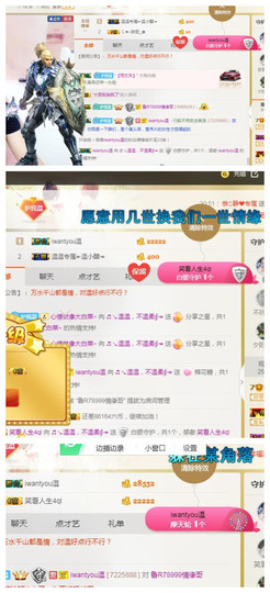 ☞♬一切安好↙☜主播照片