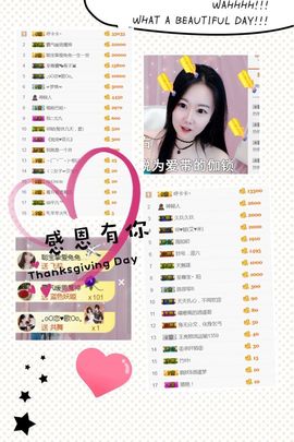 ❤️菟菟橴主播照片