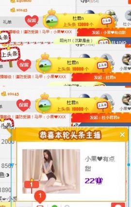小果❤️求过任务主播照片