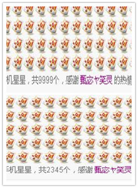 故乡111主播照片