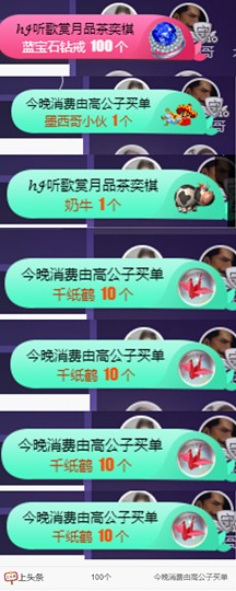 ღ瑋玮主播照片