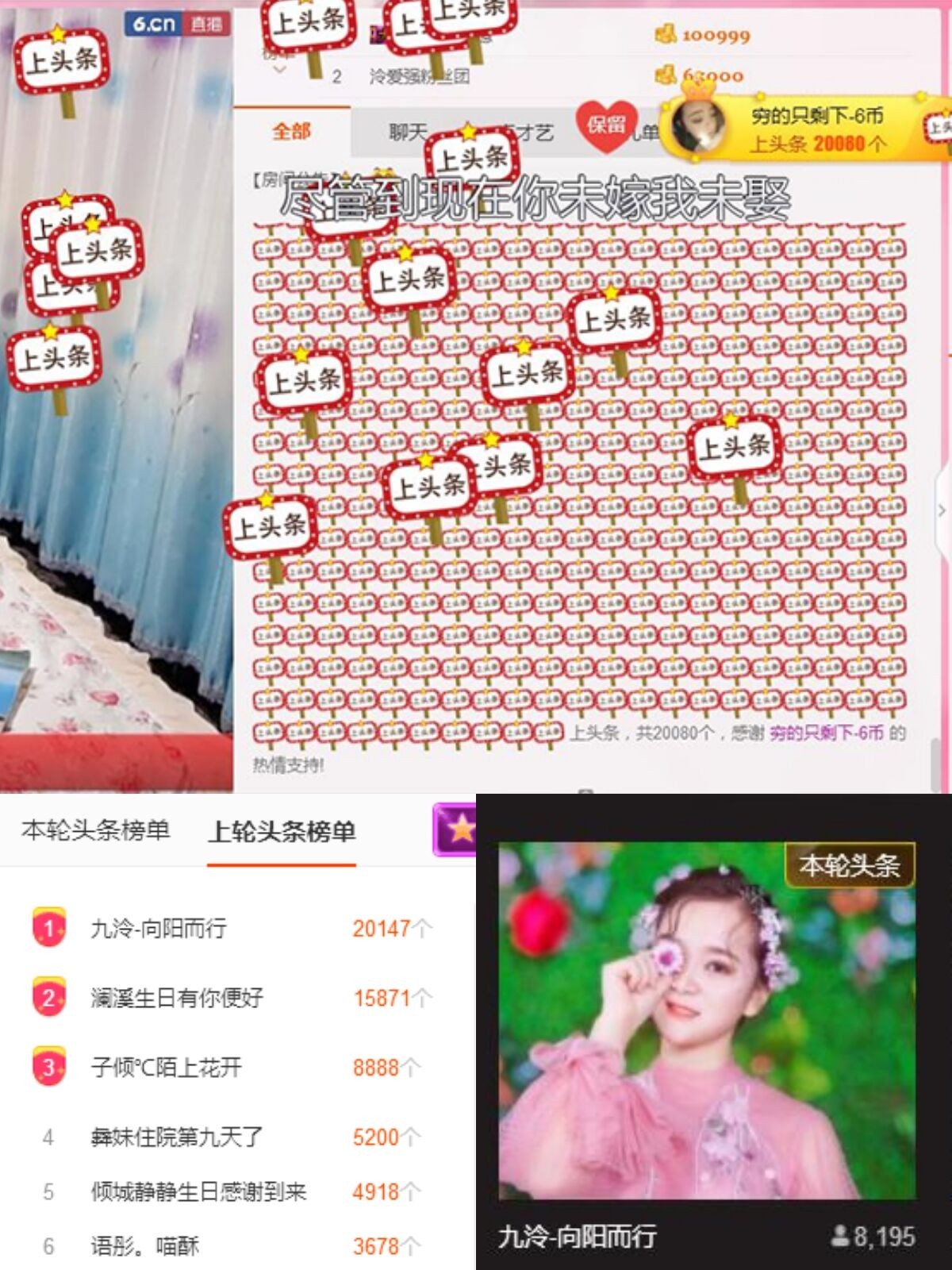 九泠❤休息两天主播照片