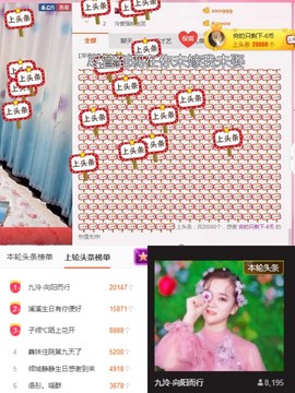 九泠❤休息两天主播照片