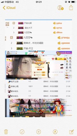 开朗！主播照片