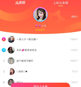 社会💞夭夭（退）主播照片