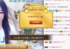 ゞ悠乐★婉儿つ主播照片