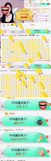 ❤️菟菟橴主播照片