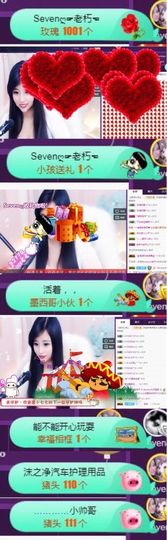 Sevenღ你七七呀主播照片