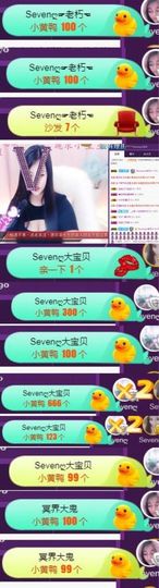 Sevenღ你七七呀主播照片