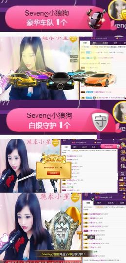Sevenღ你七七呀主播照片