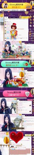 Sevenღ你七七呀主播照片