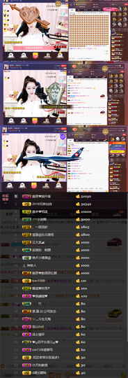 緣恩💖丁丁主播照片