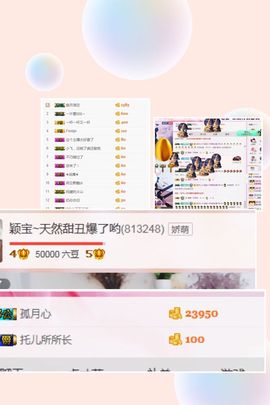已换号，938683主播照片