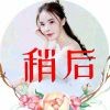 半根香烟y