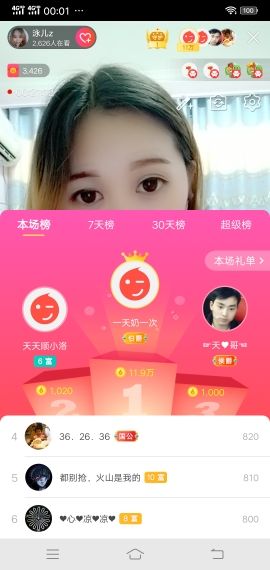 泳儿z的主播照片