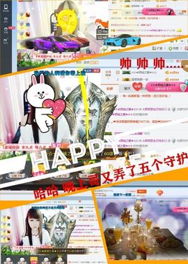 乖“我们的回忆，😘主播照片