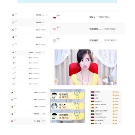 💞颜小夕。主播照片