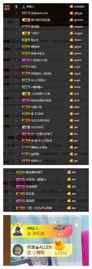 依诺♔休息主播照片