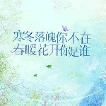 青i春流年