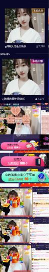 ღ瑋玮主播照片