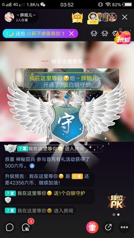 随缘小妞儿主播照片