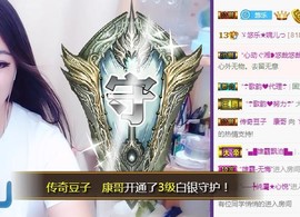 ゞ悠乐★婉儿つ主播照片