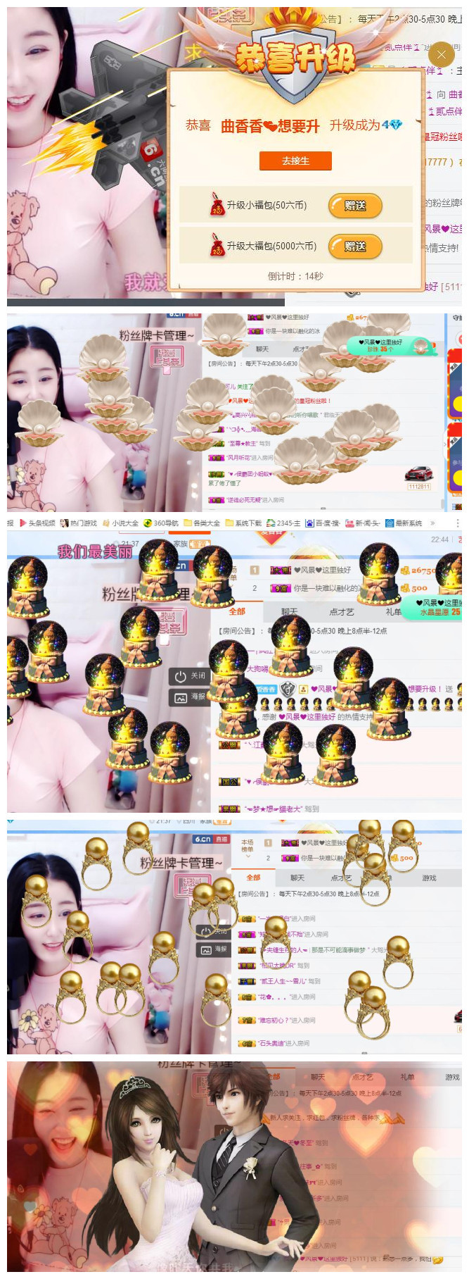 美丽曲香香暂休！的主播照片