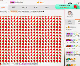 小七宝👑主播照片