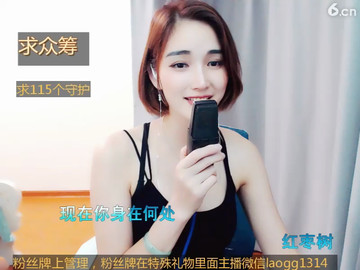 红枣树