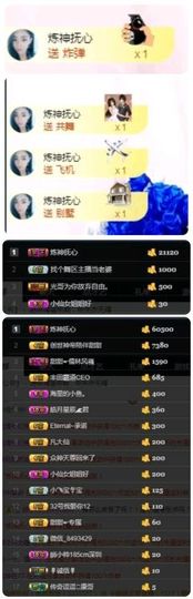 ♛甜甜主播照片