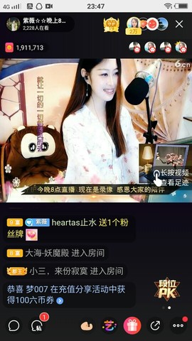 heartas止水主播照片