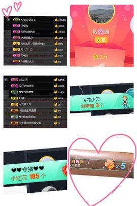 🌺越越ꦿ主播照片