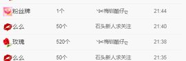 家中有事，停播一段主播照片