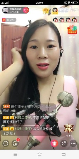 看不惯就干主播照片