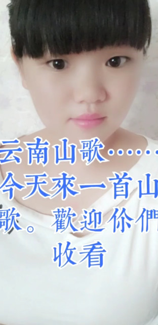 有没有喜欢听山歌都可以进我这里