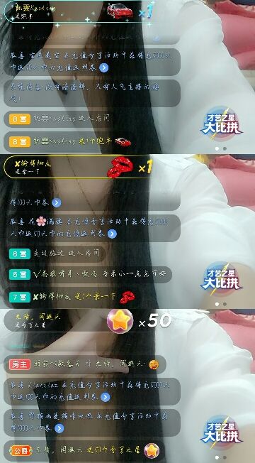 丽宝ベ的主播照片