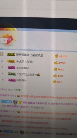 小虎妮妮主播照片