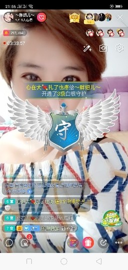 随缘小妞儿主播照片