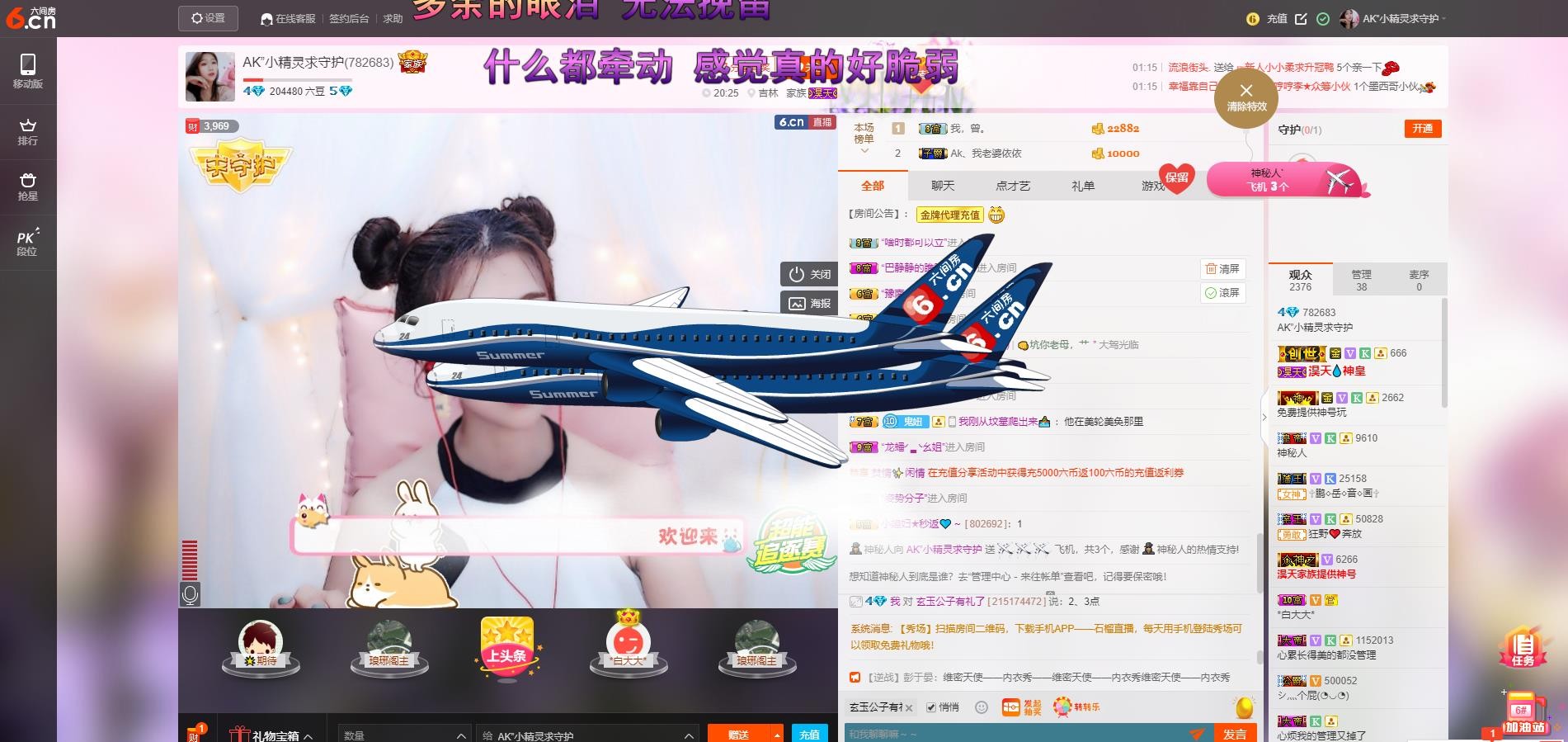AK＂鬼精灵宝藏女孩主播照片