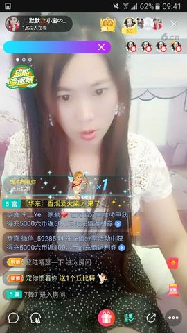 ♬默默✨小蛮宝☞🌜主播照片