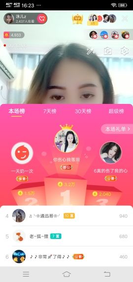 泳儿z的主播照片