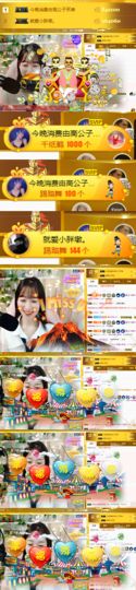 ღ瑋玮主播照片