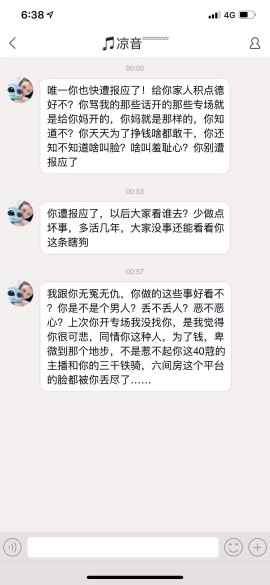 冷血边锋！的主播照片