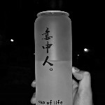 名叫暖阳